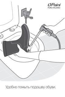 Гигиенический душ Paini Bella BLCR442 хром